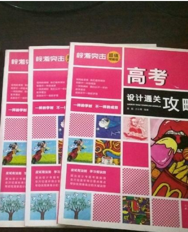 2020年高考藝術(shù)類?？既粘潭?>
        </a><em>2020年高考藝術(shù)類校考日程定了</em></li>
    <li><a  target=