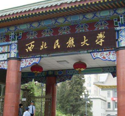 西北民大附中、附小和附幼落戶城關(guān)區(qū)