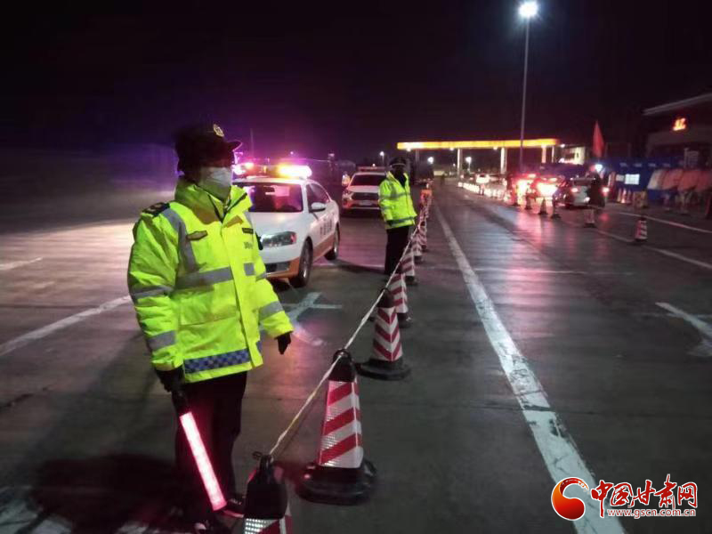 【甘肅全民戰(zhàn)“疫”】高速路上控疫情，他們24小時(shí)在崗值守（圖）