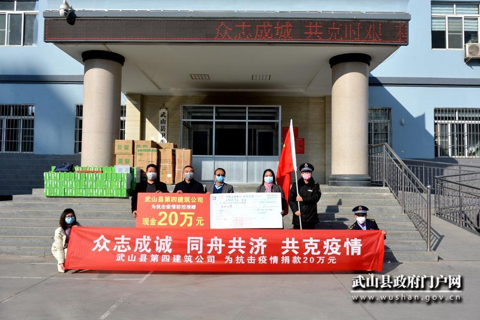 【疫情防控進行時】武山縣統(tǒng)一戰(zhàn)線各界人士捐款捐物助力疫情防控