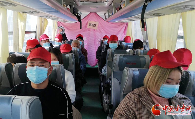 【甘肅全民戰(zhàn)“疫”】禮縣：首批務(wù)工人員乘“返崗專車(chē)”赴浙江復(fù)工（圖）