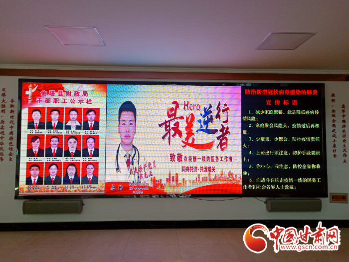 【甘肅全民戰(zhàn)“疫”】酒泉金塔縣：致敬！為最美逆行者亮燈加油