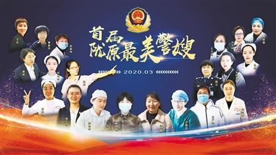 致敬！首屆“隴原最美警嫂” 