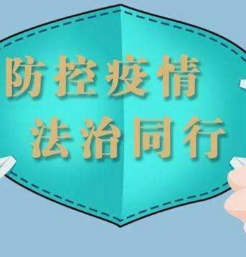 蘭州首例妨害疫情防控案開(kāi)庭