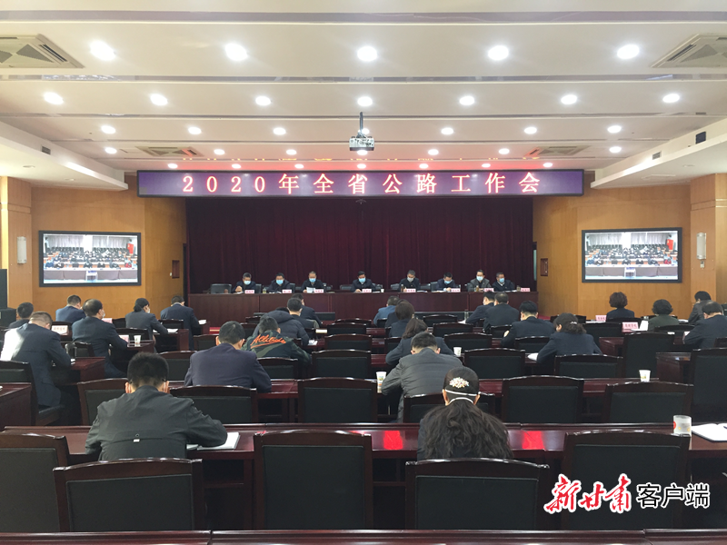 天水召開脫貧攻堅(jiān)基礎(chǔ)設(shè)施和易地搬遷工作推進(jìn)會(huì)