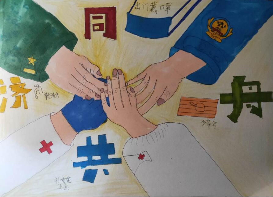 “疫情當(dāng)前，孩子們有‘畫’說”作品展播（三十八）