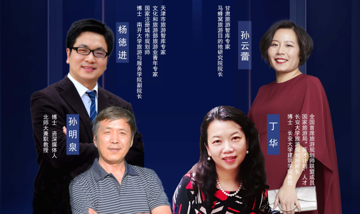 干貨滿滿！專家學者為疫后甘肅文旅振興獻智獻策