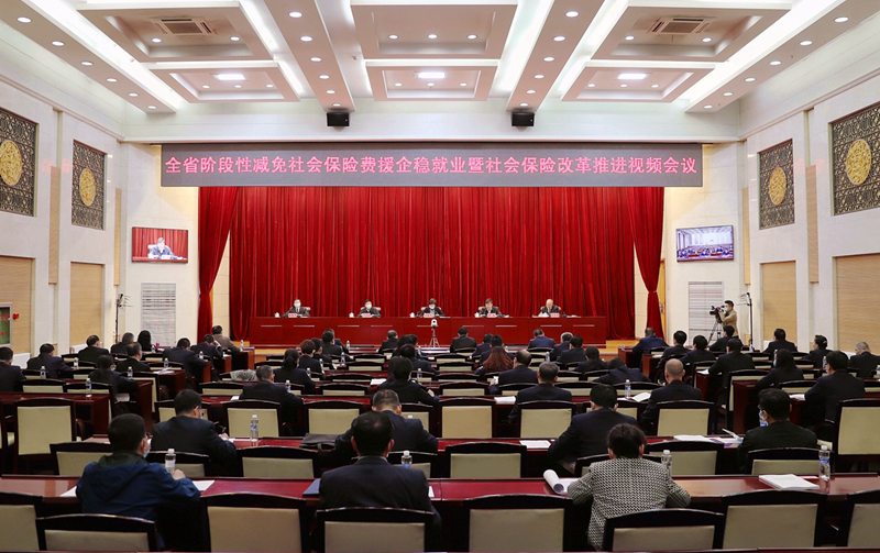 甘肅省階段性減免社會保險(xiǎn)費(fèi)援企穩(wěn)就業(yè)暨社會保險(xiǎn)改革推進(jìn)視頻會議召開