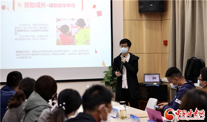 2020年度甘肅地區(qū)“愛助事實孤兒”項目推進會在蘭州召開（圖）