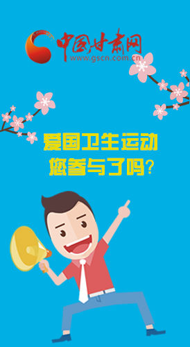  漫圖|愛(ài)衛(wèi)@你！快來(lái)參與這些！