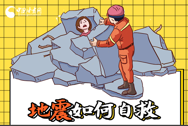 海報|全國防災(zāi)減災(zāi)日，你必須牢記的防災(zāi)知識！