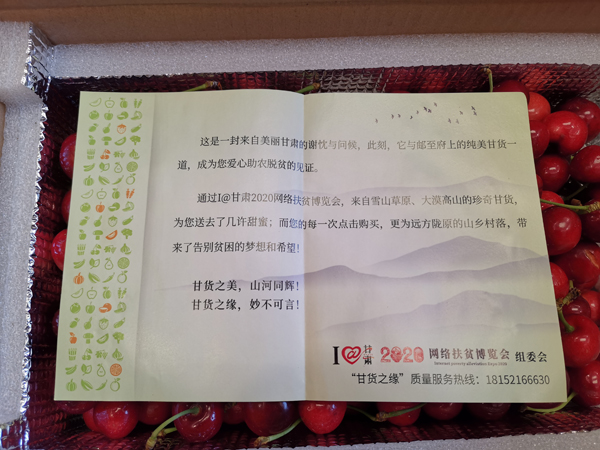 打開遠方寄來的“甘貨”，這張小卡片亮了……