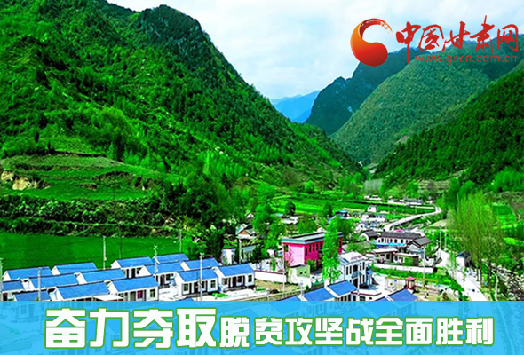 圖解|最后貧困堡壘咋攻克？甘肅這樣做！ 