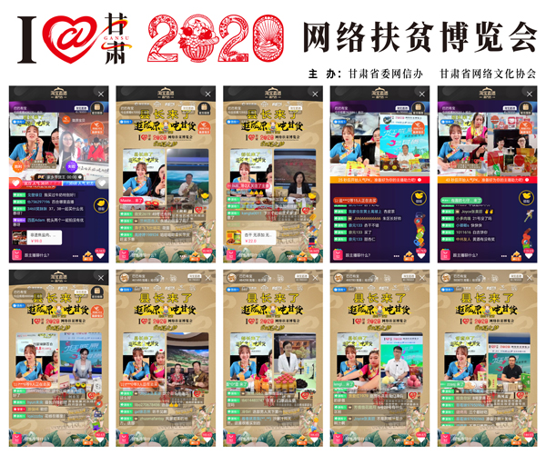 他們把綠水青山搬進了網(wǎng)絡(luò)直播間——“逛隴原，吃甘貨“嗨翻百萬網(wǎng)友；變身史上最強“游播+吃播”，縣長直播天團現(xiàn)場演繹“綠水青山就是金山銀山”