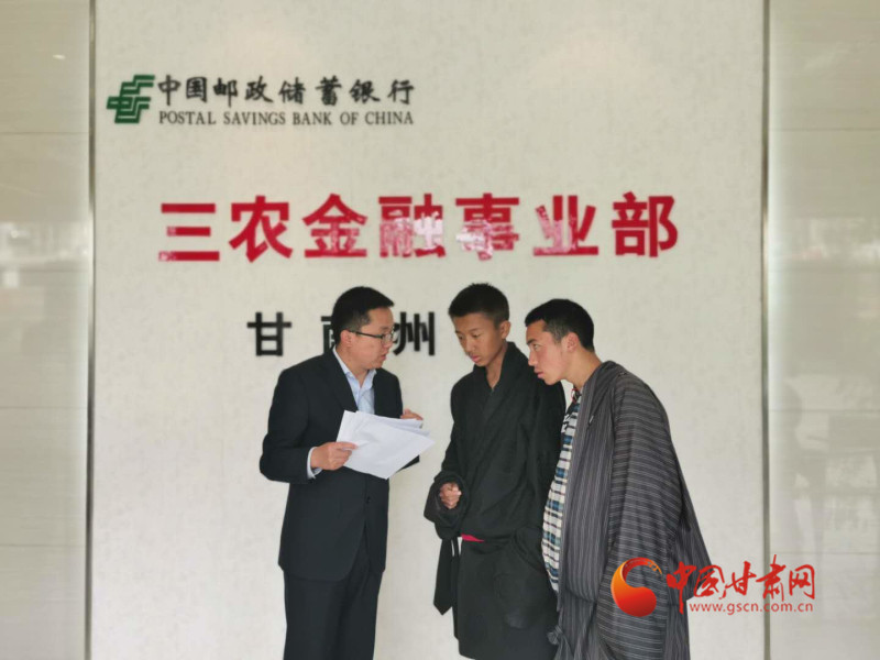 堅(jiān)守，只為看到草原更美的詩(shī)和遠(yuǎn)方 ——郵儲(chǔ)銀行甘南州分行支持藏區(qū)發(fā)展紀(jì)事