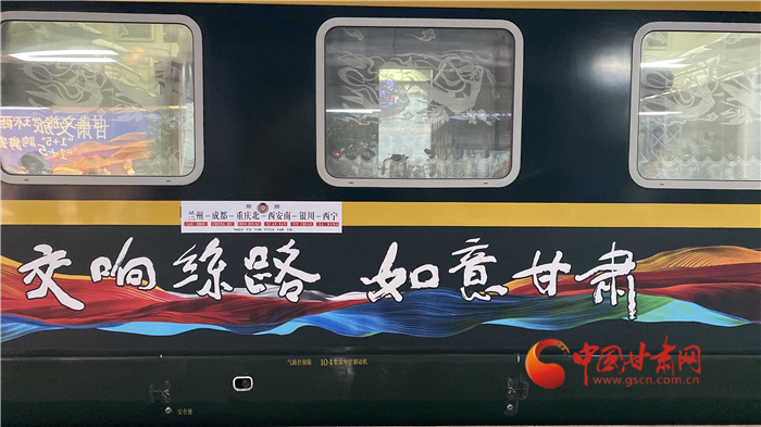 “陸上郵輪”發(fā)車！“環(huán)西部火車游”開(kāi)啟跨省文旅合作新模式