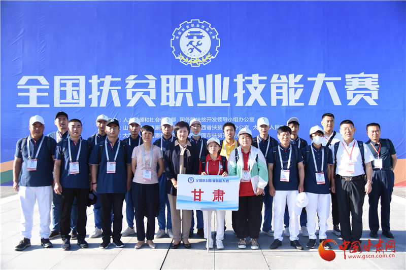 全國(guó)扶貧職業(yè)技能大賽今日啟幕！甘肅14位選手參戰(zhàn)