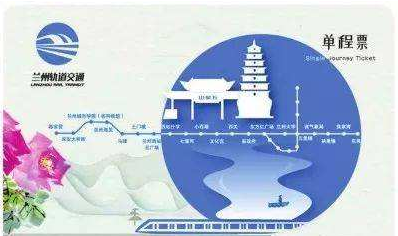 限量版蘭州地鐵卡免費(fèi)送？假的！