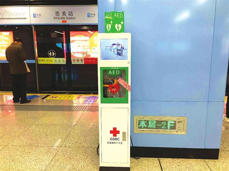 快來了解一下！1號線里有個(gè)救命神器