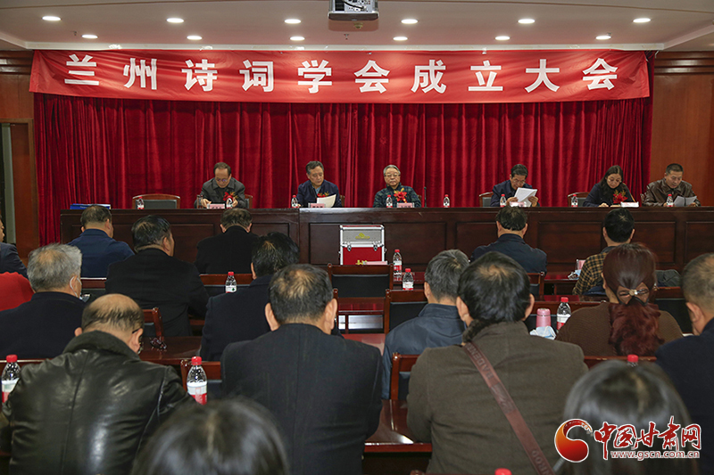 時隔四十年！蘭州詩詞學會再度成立，楊重琦當選會長