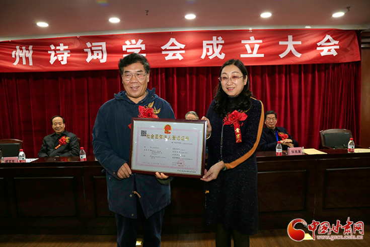 時(shí)隔四十年！蘭州詩(shī)詞學(xué)會(huì)再度成立，楊重琦當(dāng)選會(huì)長(zhǎng)