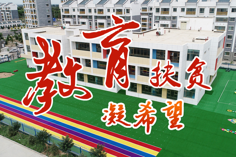 【中國(guó)的脫貧智慧】這份填空題，成績(jī)杠杠的！