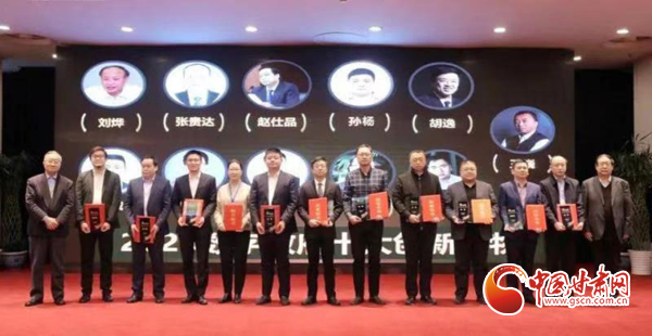 蘭州市大數(shù)據管理局局長丁肅靜獲評2020數(shù)字政府“十大創(chuàng)新人物”