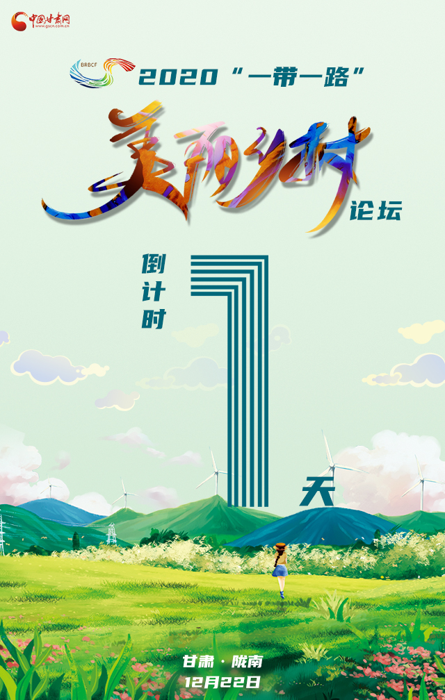 H5|“隴上江南”向全球發(fā)出邀請(qǐng)！