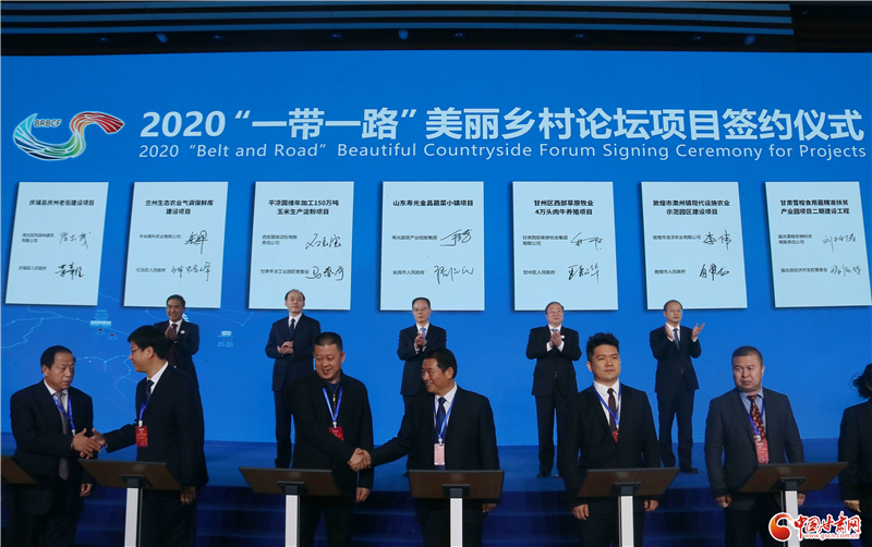 101.63億元！46個項目落戶甘肅 助推鄉(xiāng)村振興（圖）