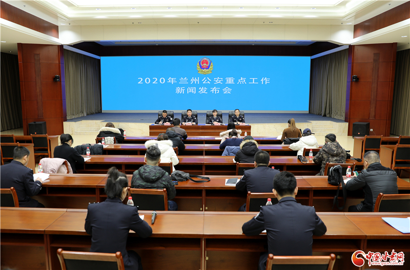 成果！2020年 蘭州公安圓滿護(hù)航全市繁榮穩(wěn)定