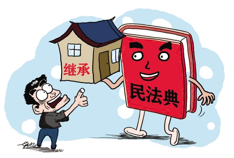 民法典開始實(shí)施，本報(bào)記者跟隨律師為您解讀——繼承權(quán)5大變化，你了解嗎？