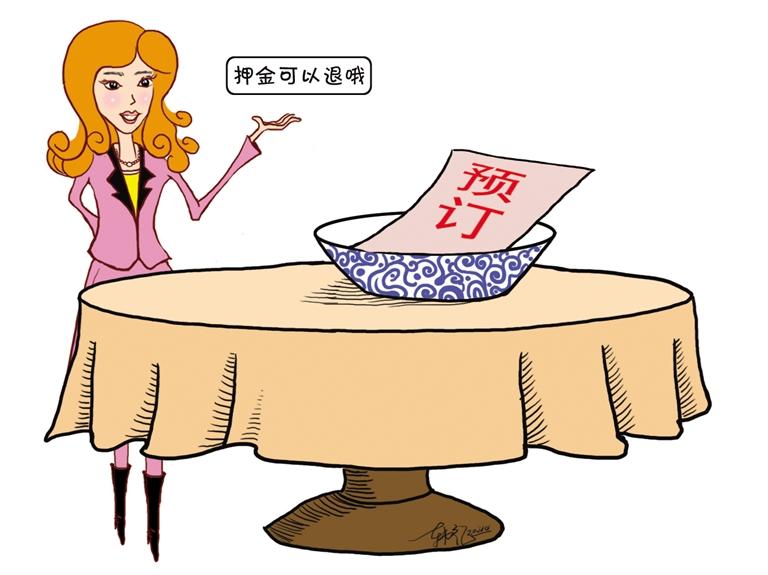 預(yù)訂年夜飯 去不了咋辦？蘭州市多家飯店：押金全額退還