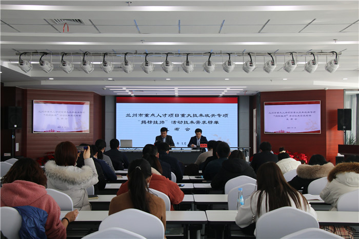 最高補助300萬！蘭州市廣求英才為企業(yè)破解技術(shù)難題