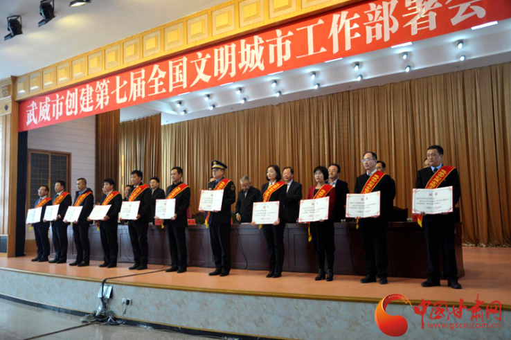 明確目標(biāo)，凝心聚力！武威市向全國文明城市闊步前進(jìn)