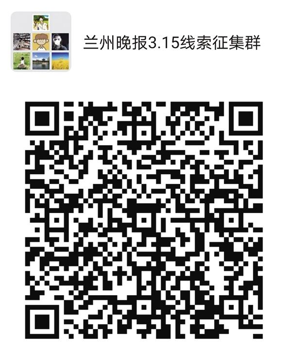 2021年“3·15晚報(bào)在行動”正式啟動維權(quán)英雄征集令：你有“料”，我來曝！