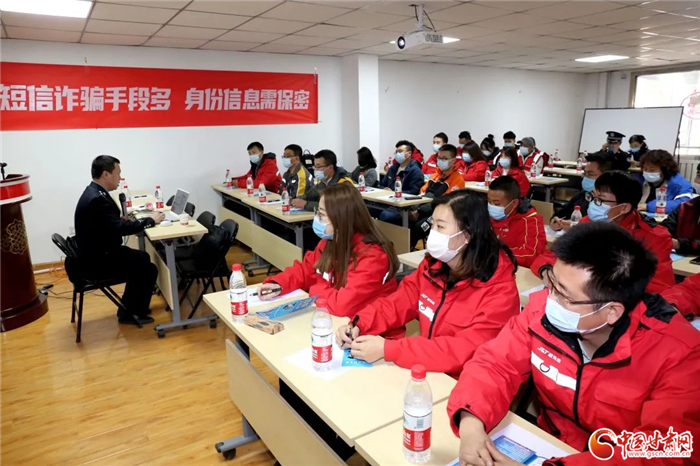 蘭州公安聯合寄遞行業(yè)開展防范電信網絡詐騙犯罪宣傳活動