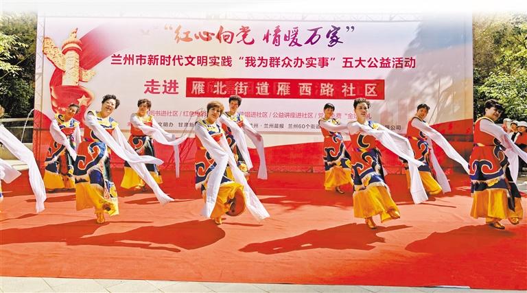 “紅心向黨 情暖萬家”五大公益行動進(jìn)社區(qū)第三站走進(jìn)雁西路社區(qū)