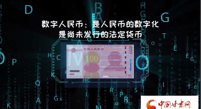 微動畫| 什么是數(shù)字人民幣？戳進來告訴你！