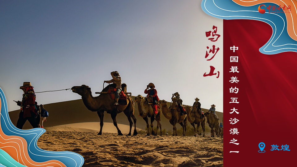 海報丨從鳴沙山到黃河三峽，中秋小長假，甘肅美景等你來