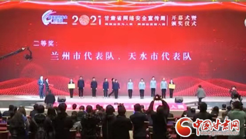 喜訊！蘭州市代表隊獲得全省青少年網(wǎng)絡安全知識競賽二等獎