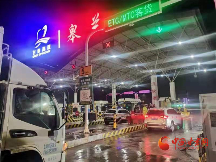 最新！甘肅部分高速收費(fèi)站管制 生活物資車輛可正常通行 