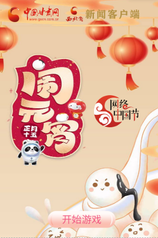 H5丨正月十五，冰墩墩、雪容融陪你一起鬧元宵！