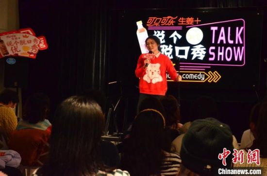 圖為女脫口秀演員表演?！钅?攝