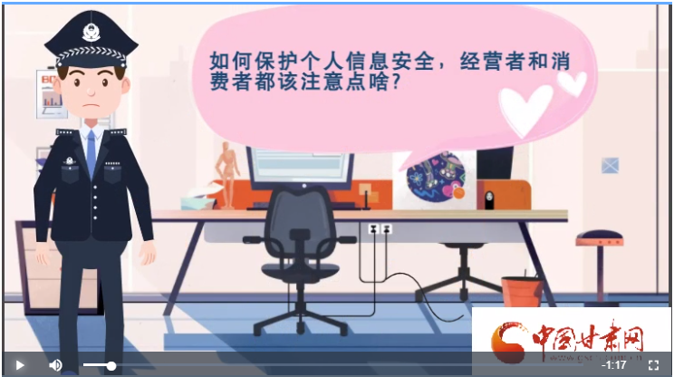 微動(dòng)畫|如何保護(hù)個(gè)人信息安全，經(jīng)營(yíng)者和消費(fèi)者都應(yīng)注意這些