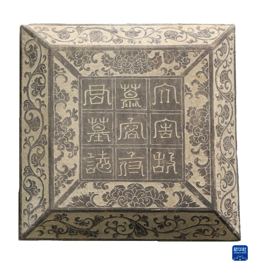 甘肅武威市唐代吐谷渾王族墓葬群慕容智墓石志蓋（資料圖）。