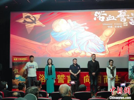 電影《浴血誓言》主創(chuàng)團隊?！￡愡x斌 攝