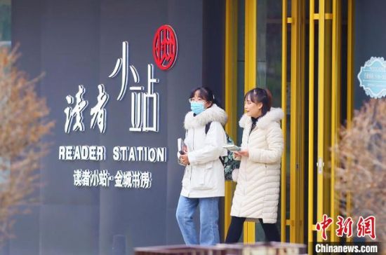 2020年12月1日，市民走出位于蘭州西固區(qū)金城公園內(nèi)的讀者小站。(資料圖) 高展 攝