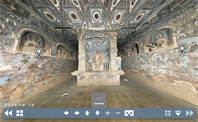 “數(shù)字敦煌資源庫平臺”網(wǎng)站上的洞窟虛擬漫游效果圖。