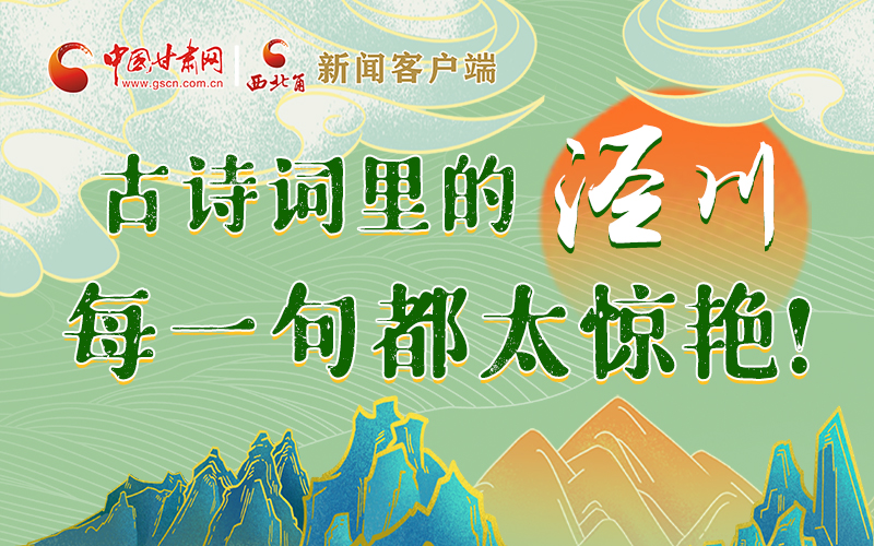 圖解 | 古詩詞里的涇川，每一句都太驚艷！