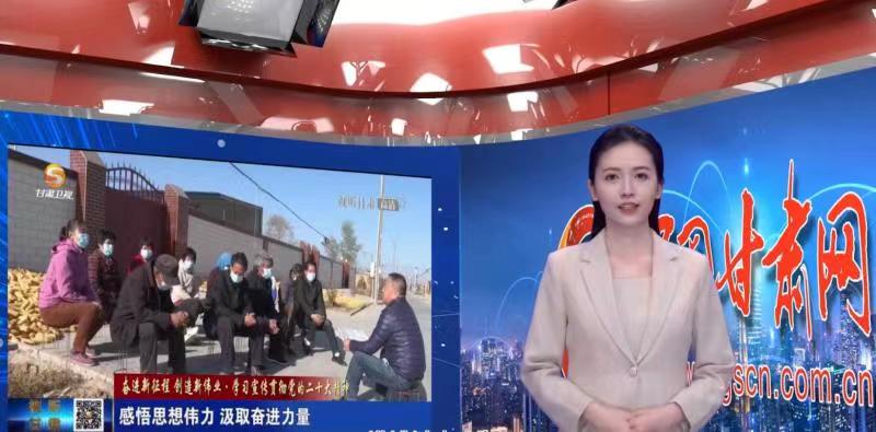 【AI小隴說(shuō)·黨的二十大精神在基層】用“鄉(xiāng)音”話“黨音”，讓二十大精神“聲”入人心